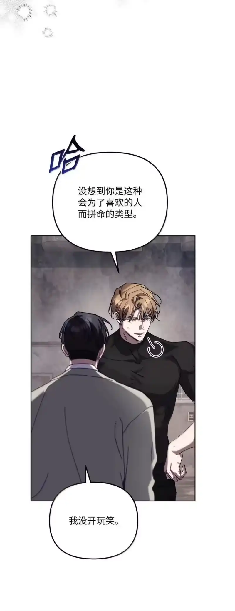 甜蜜的S级向导_h 45 固执的二人 第16页