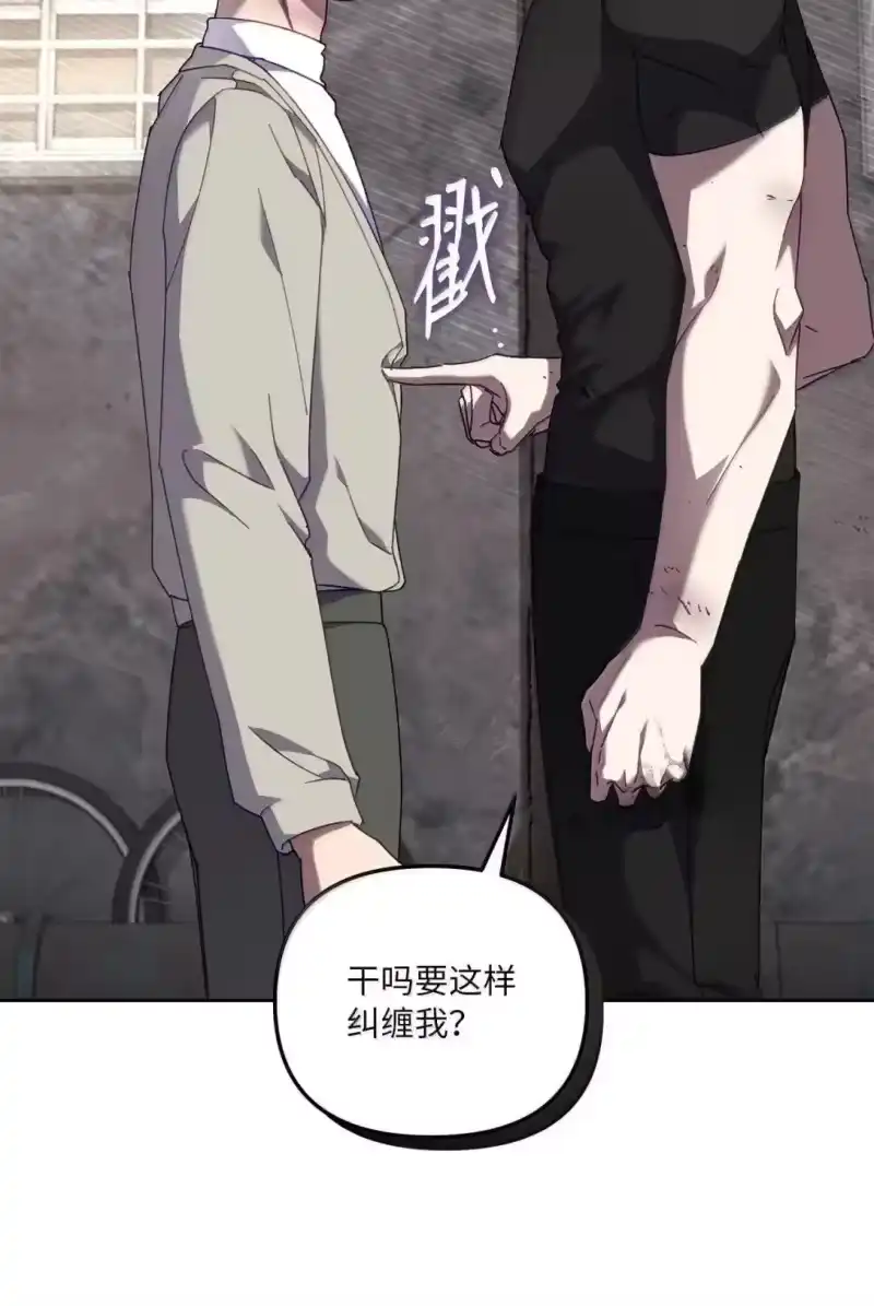 甜蜜的S级向导_h 45 固执的二人 第19页