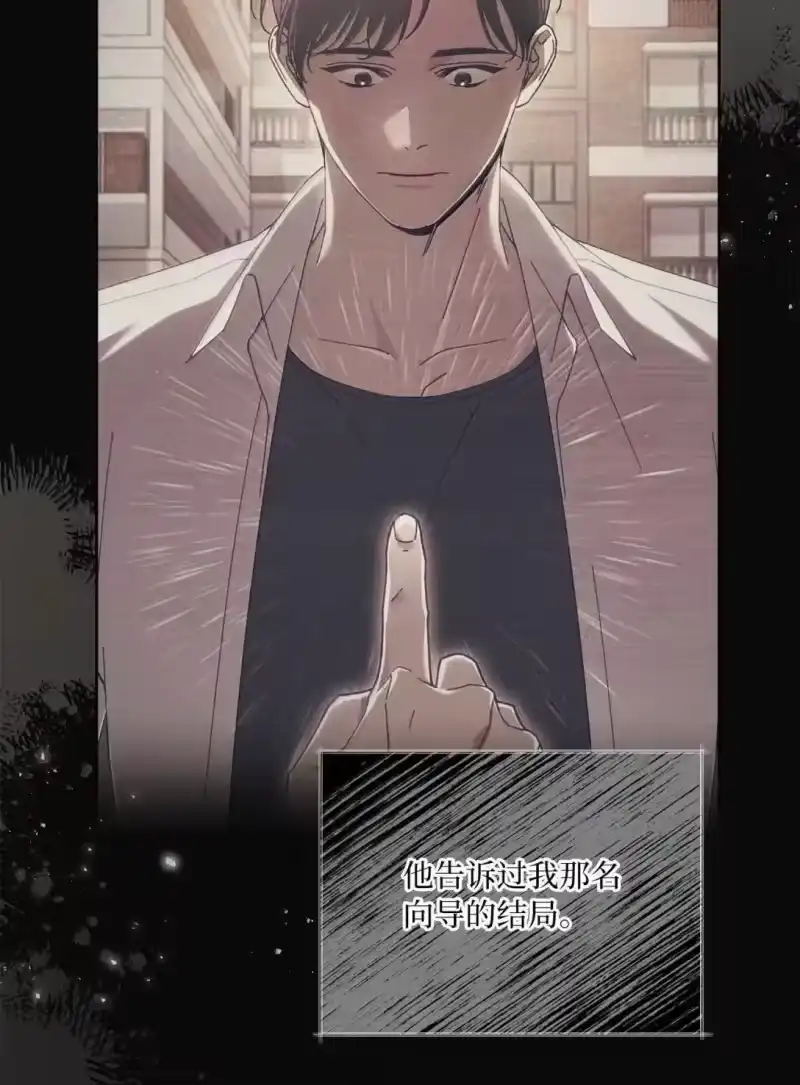甜蜜的S级向导_h 45 固执的二人 第24页