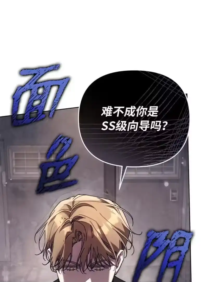 甜蜜的S级向导_h 45 固执的二人 第28页