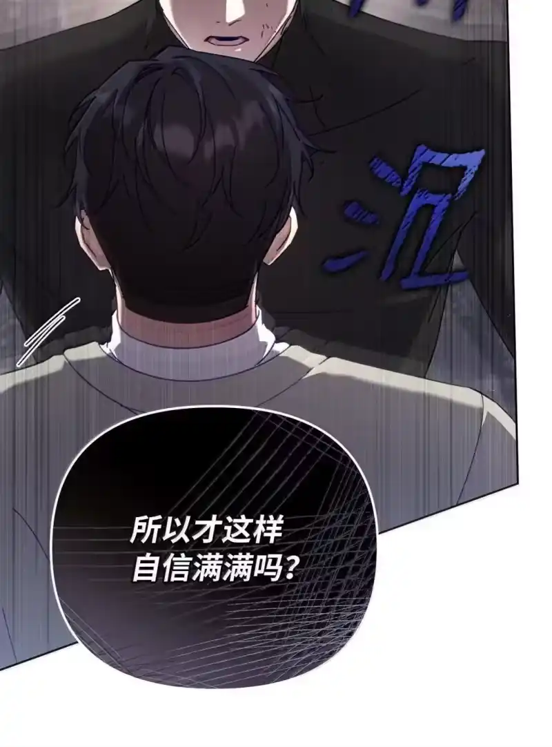 甜蜜的S级向导_h 45 固执的二人 第29页