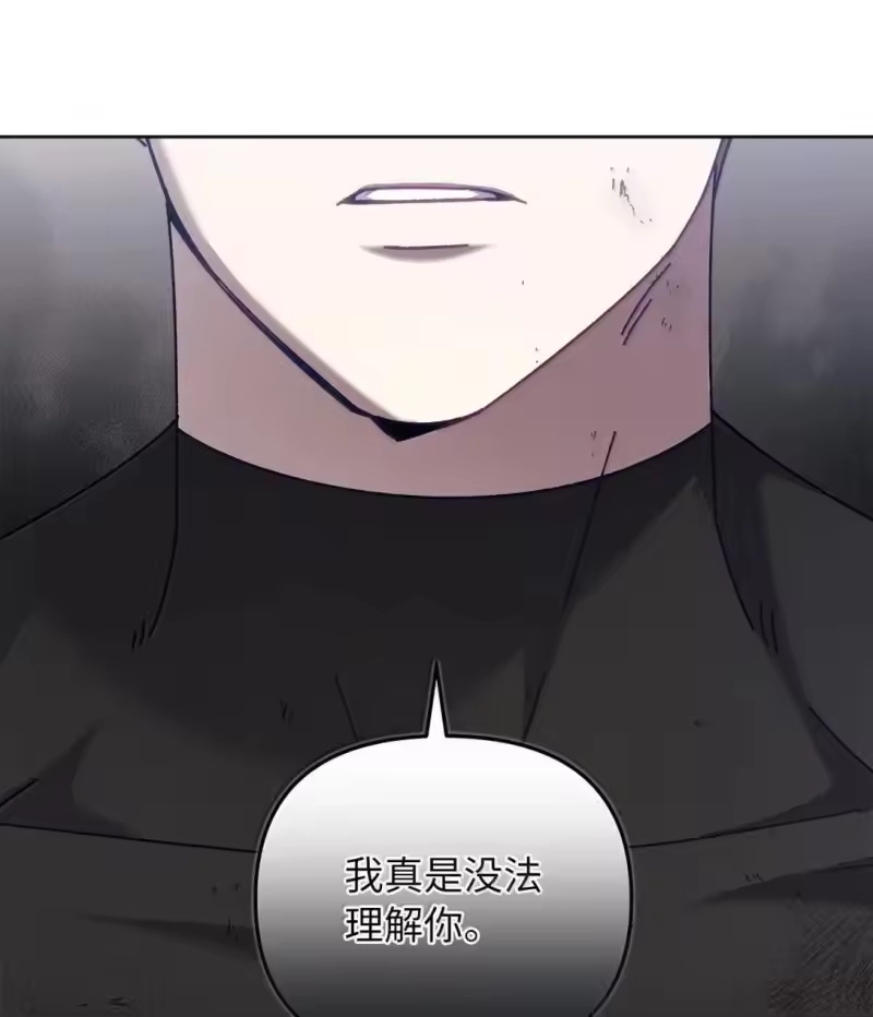 甜蜜的S级向导_h 45 固执的二人 第3页