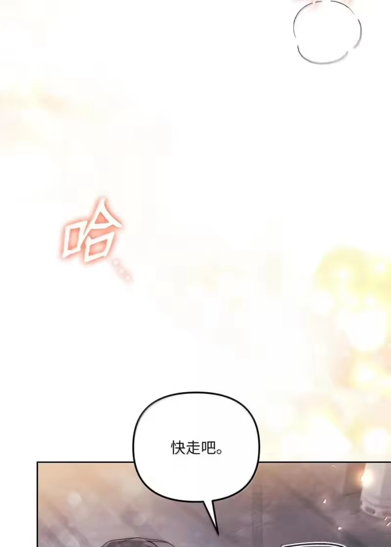 甜蜜的S级向导_h 45 固执的二人 第37页