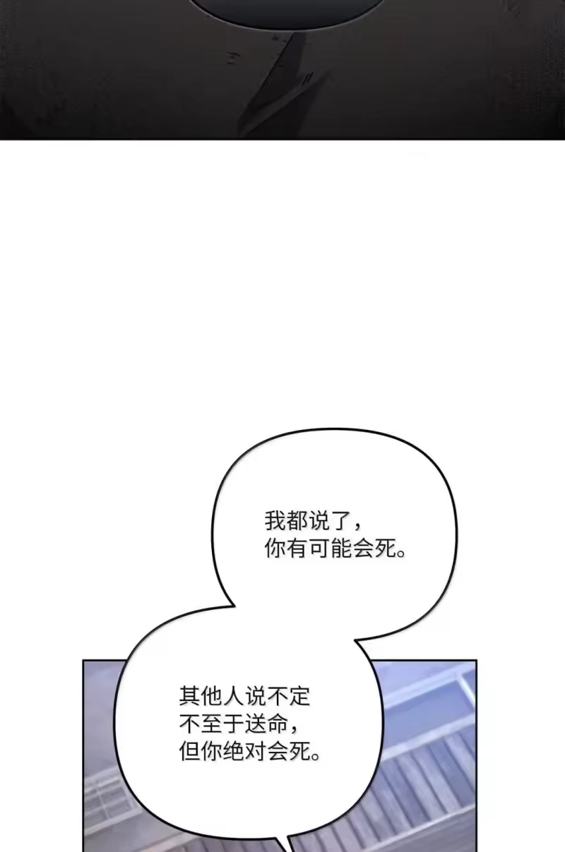 甜蜜的S级向导_h 45 固执的二人 第4页