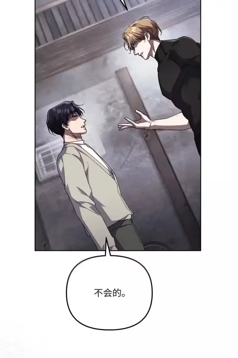 甜蜜的S级向导_h 45 固执的二人 第5页