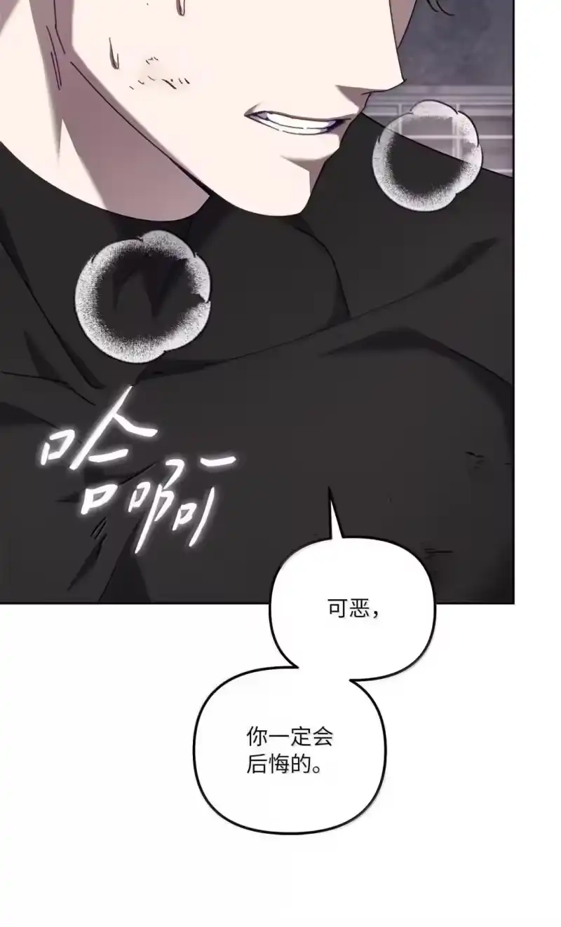 甜蜜的S级向导_h 45 固执的二人 第53页