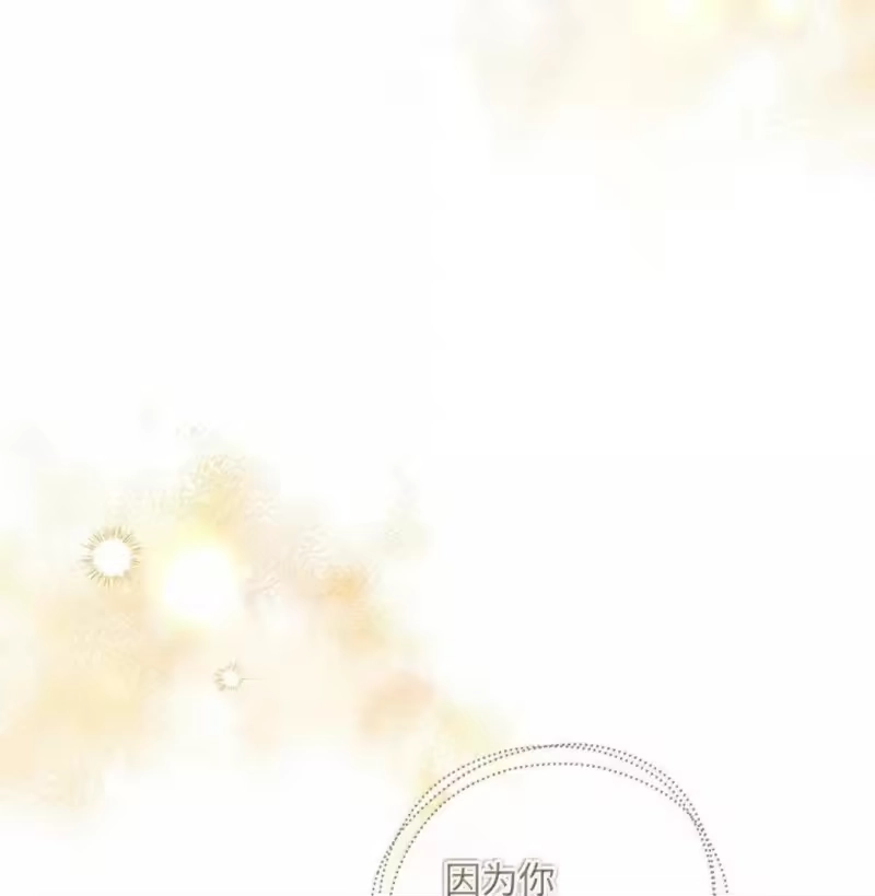 甜蜜的S级向导_h 45 固执的二人 第55页