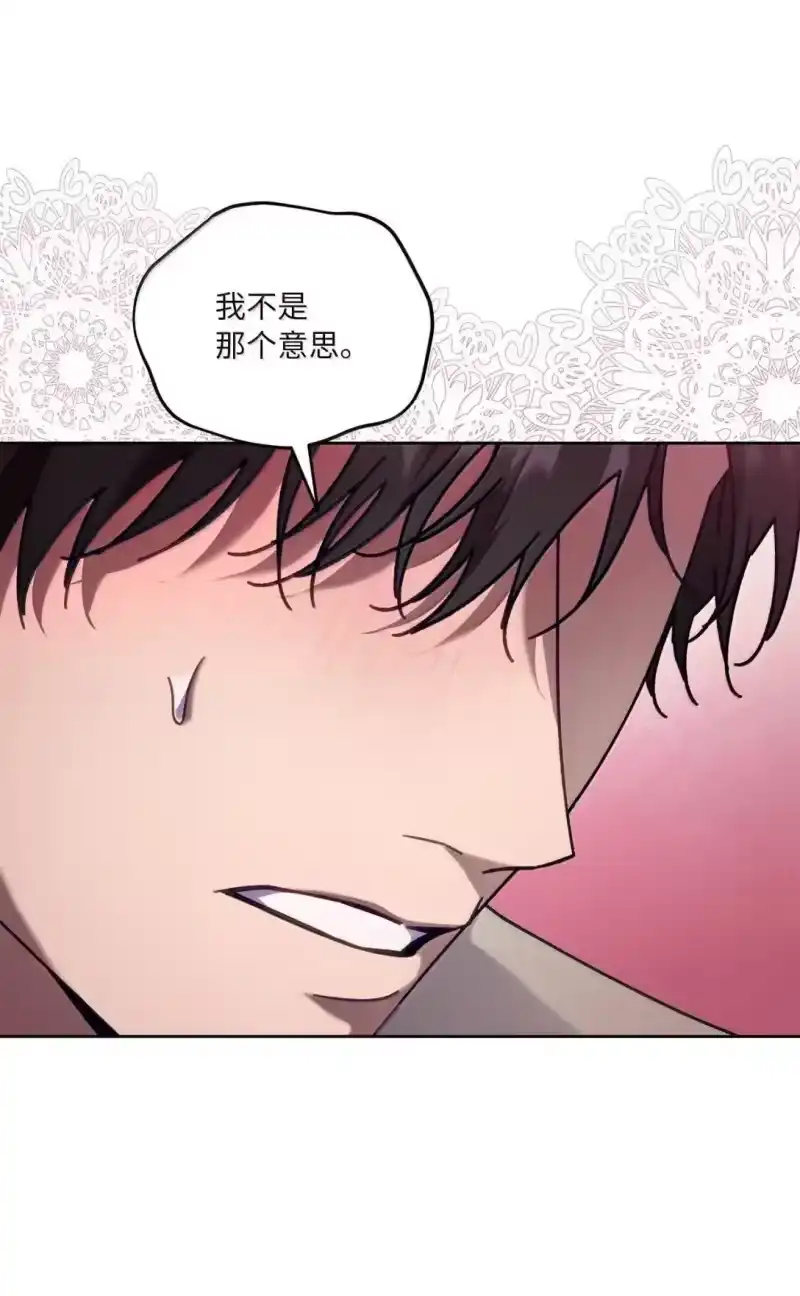 甜蜜的S级向导_h 45 固执的二人 第66页