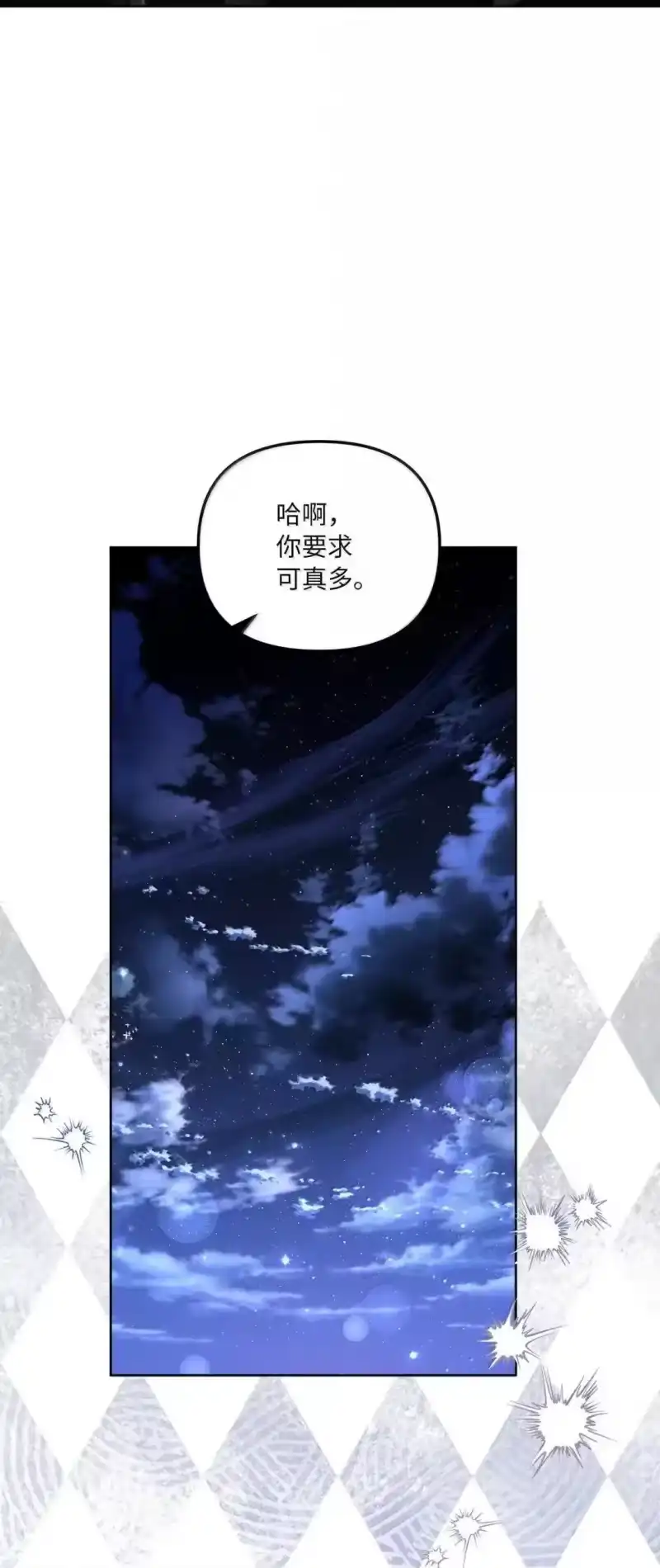 甜蜜的S级向导_h 45 固执的二人 第68页