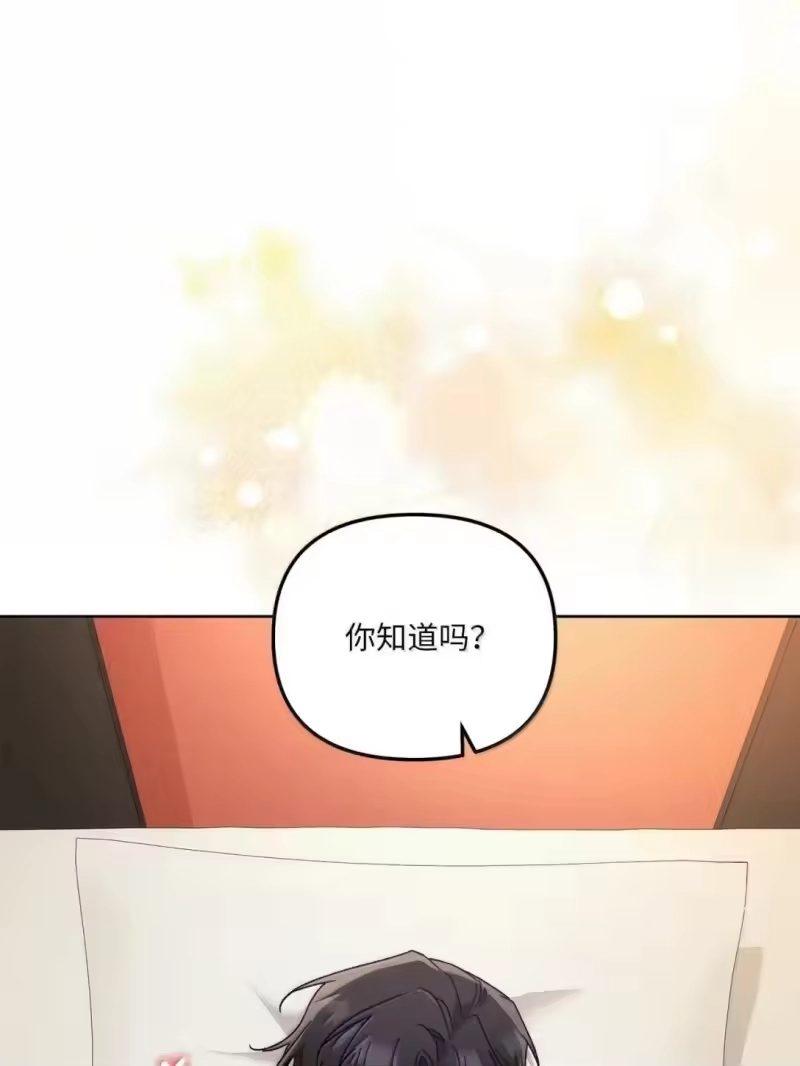甜蜜的S级向导_h 45 固执的二人 第73页