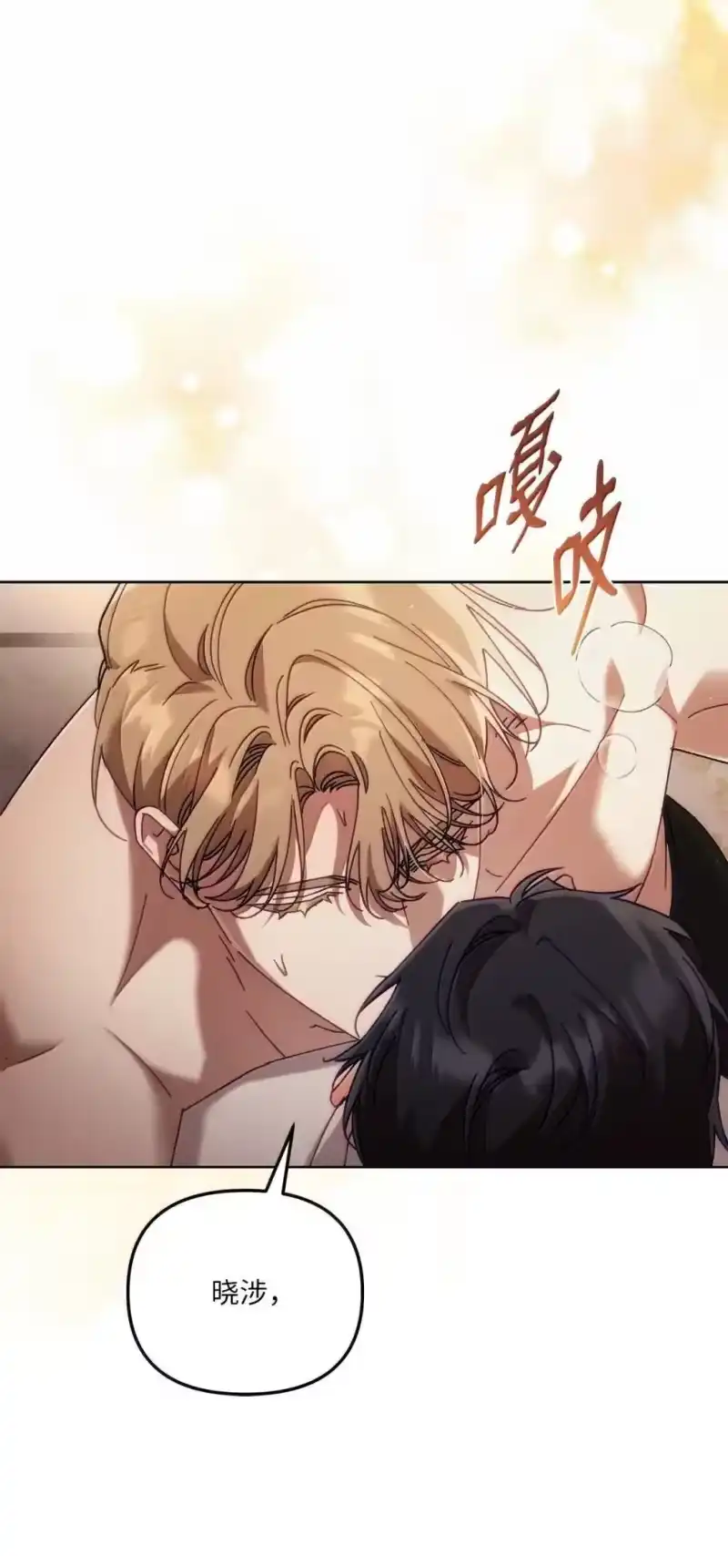 甜蜜的S级向导_h 45 固执的二人 第76页