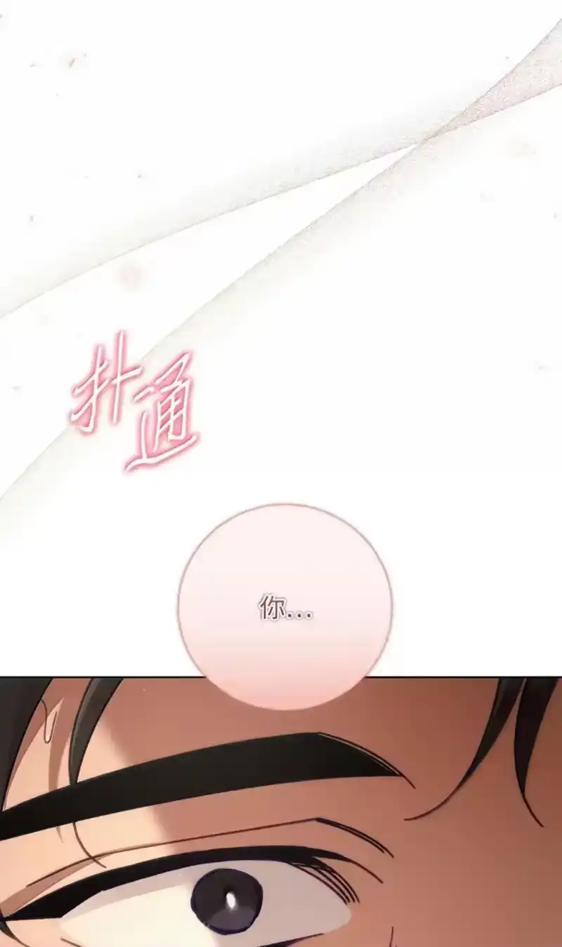 甜蜜的S级向导_h 45 固执的二人 第78页