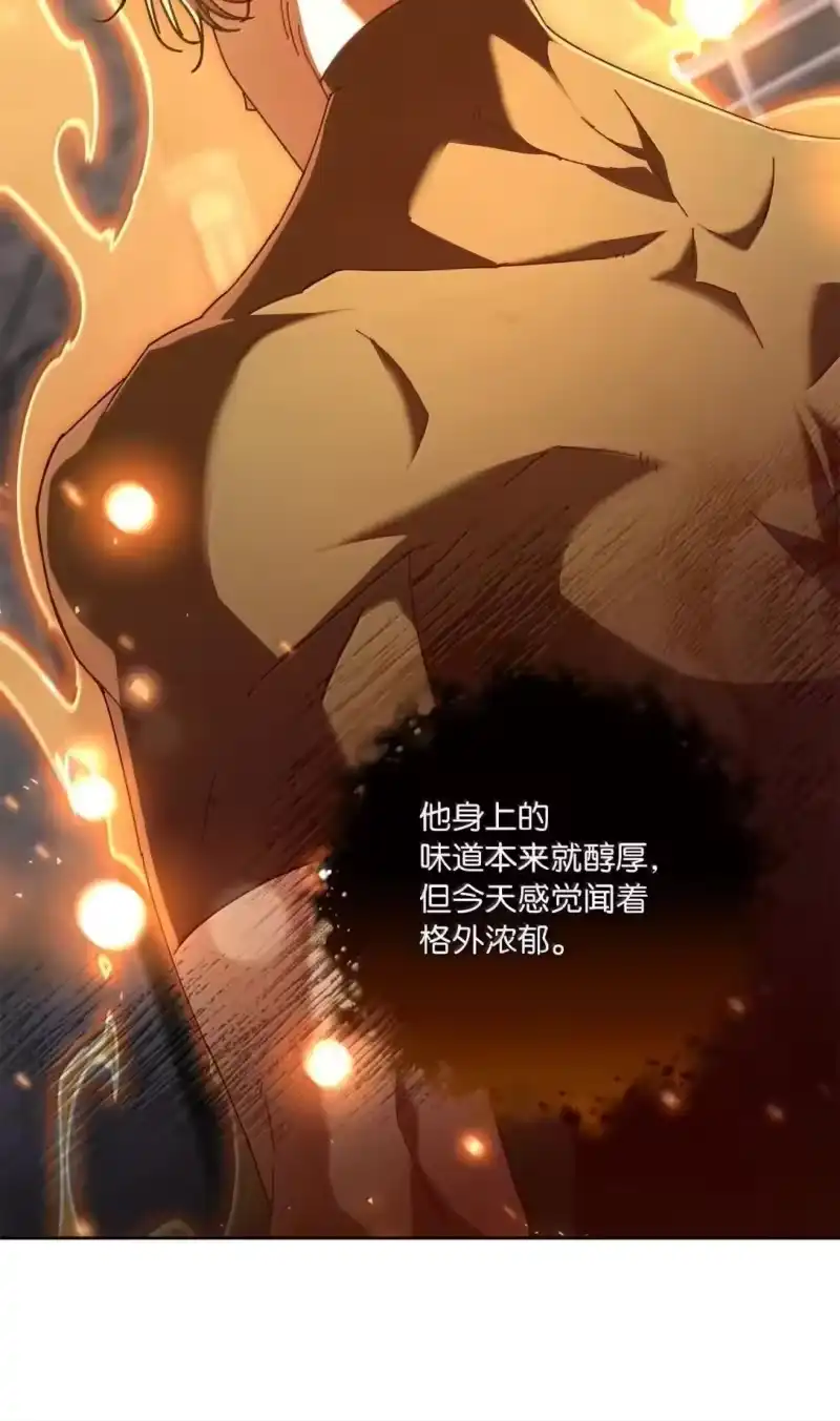 甜蜜的S级向导_h 45 固执的二人 第8页