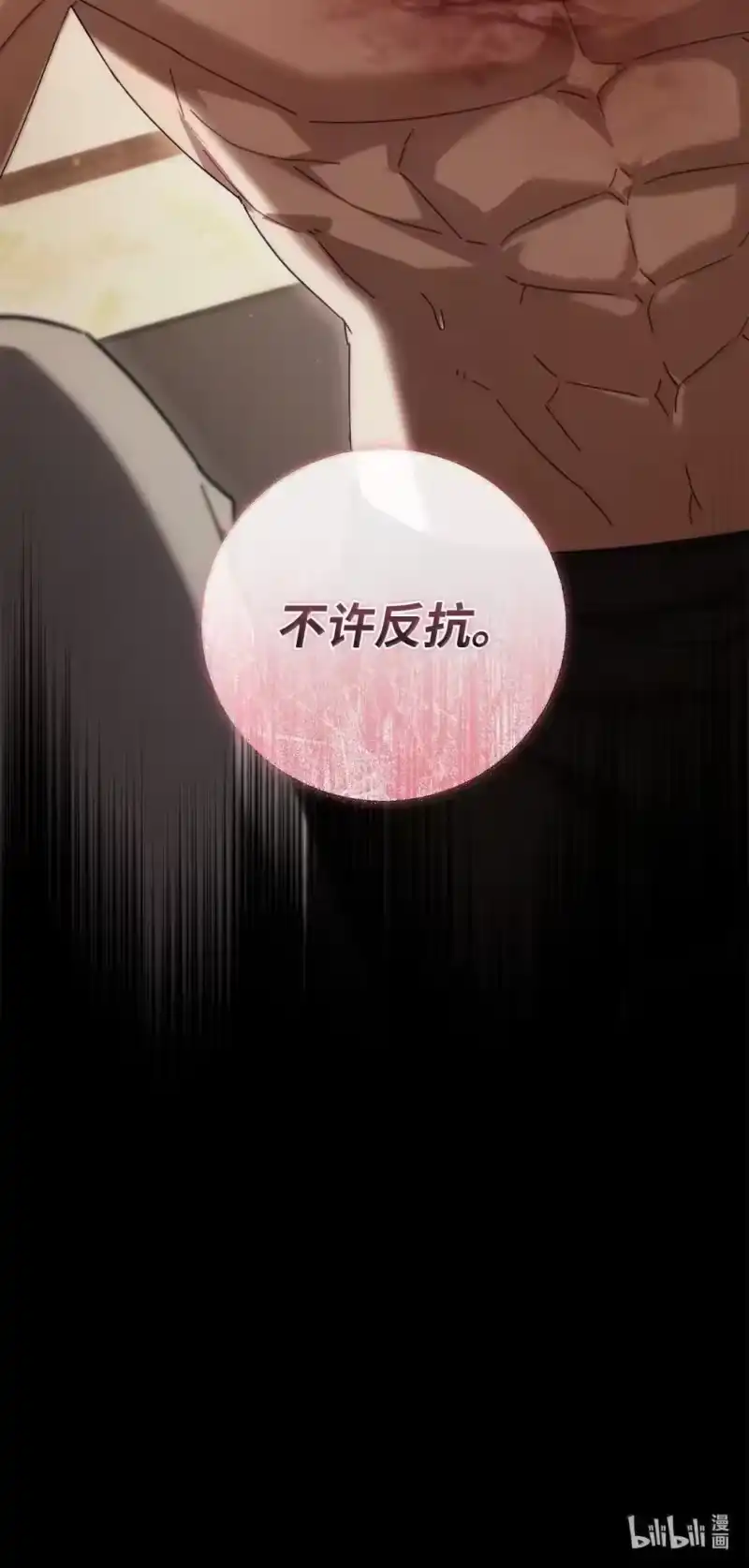 甜蜜的S级向导_h 45 固执的二人 第81页