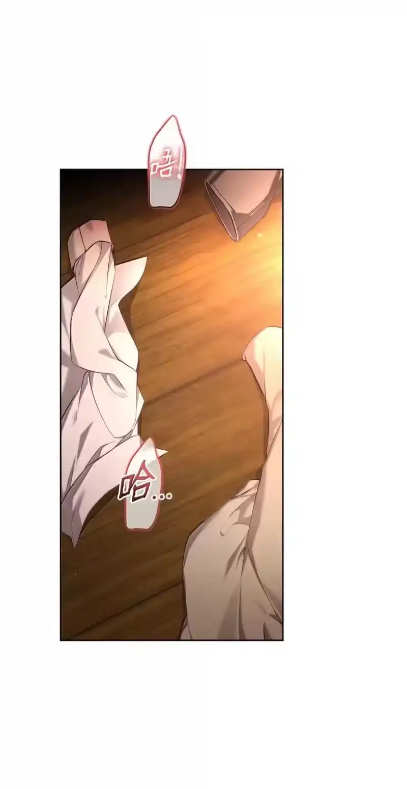 甜蜜的S级向导_h 46 如发狂的野兽 第1页