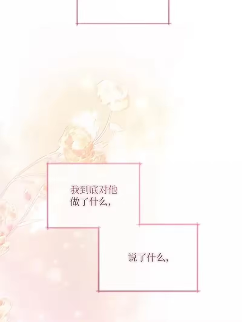 甜蜜的S级向导_h 46 如发狂的野兽 第30页