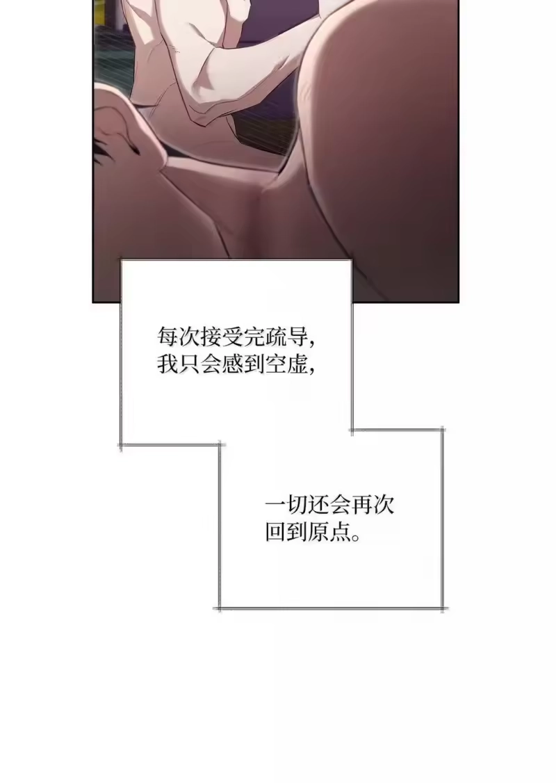 甜蜜的S级向导_h 46 如发狂的野兽 第36页