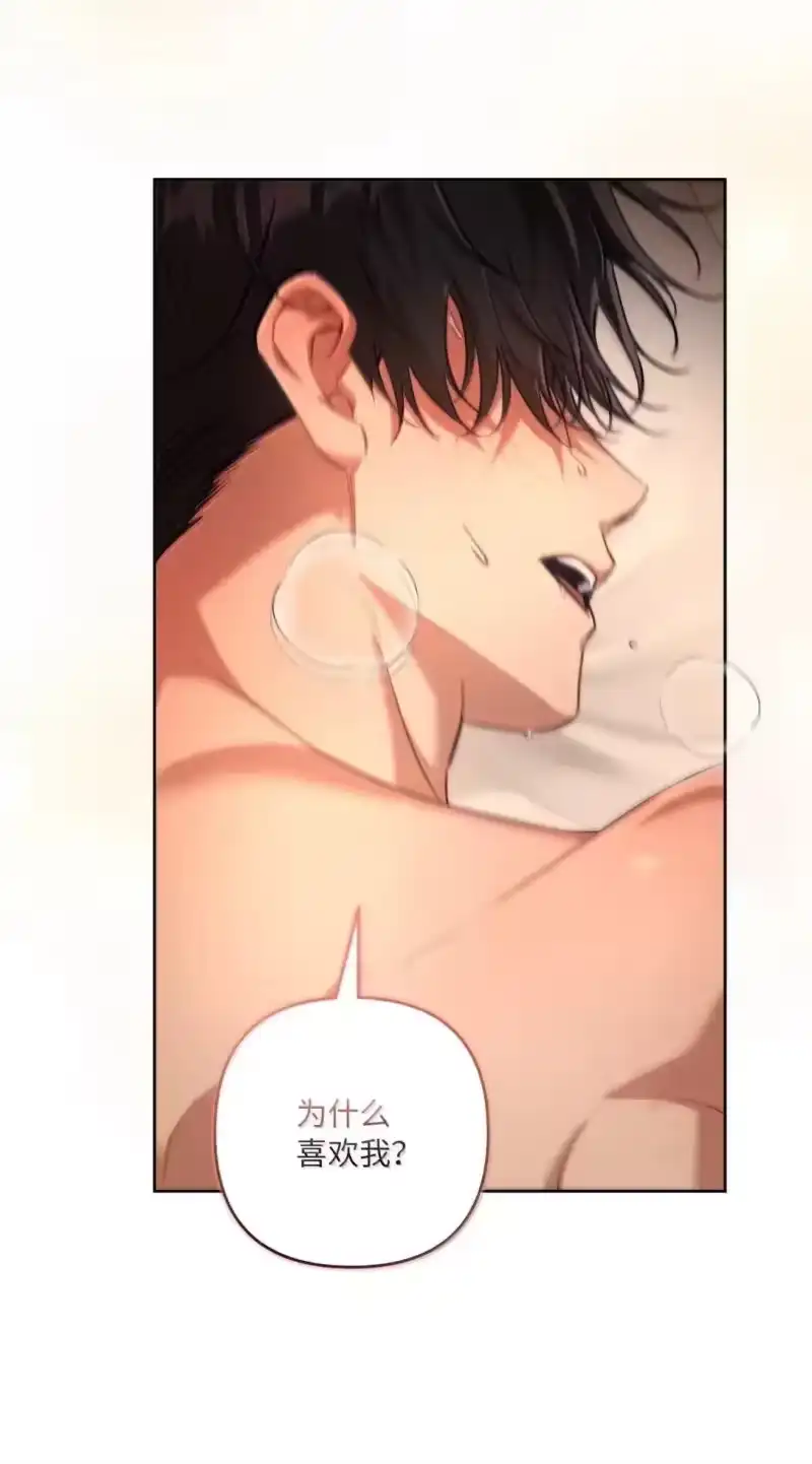甜蜜的S级向导_h 46 如发狂的野兽 第4页