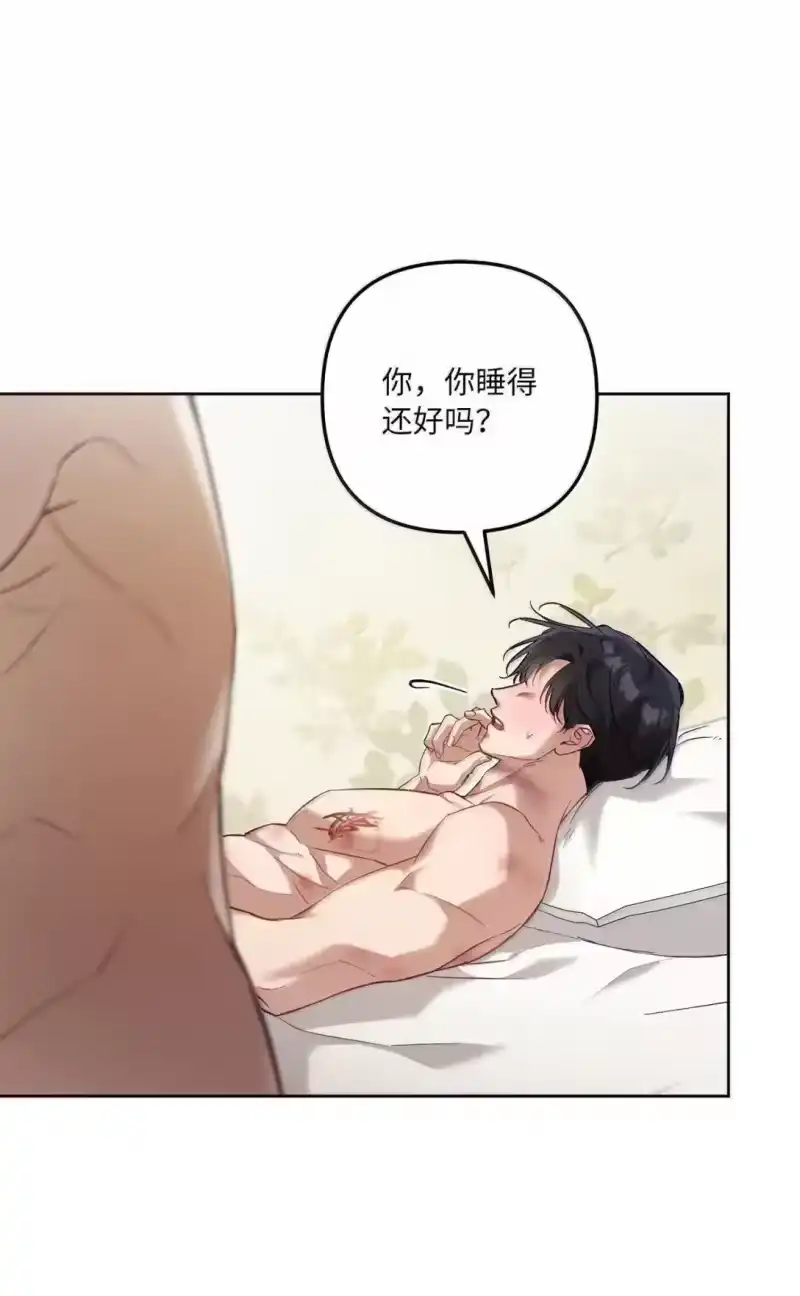 甜蜜的S级向导_h 46 如发狂的野兽 第42页