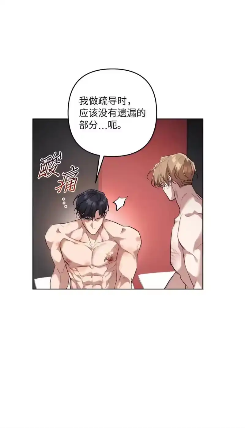 甜蜜的S级向导_h 46 如发狂的野兽 第46页