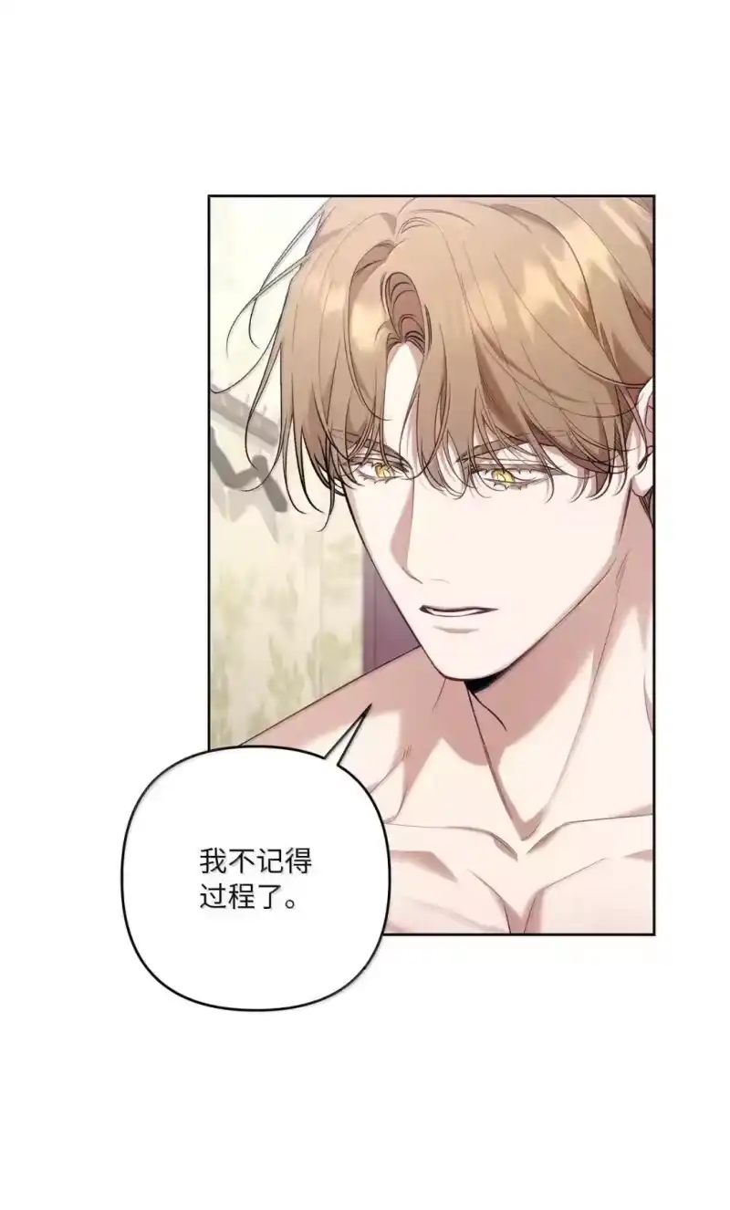 甜蜜的S级向导_h 46 如发狂的野兽 第52页