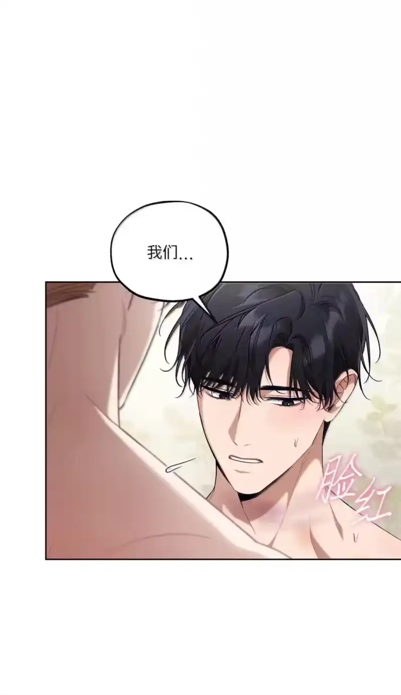 甜蜜的S级向导_h 46 如发狂的野兽 第54页