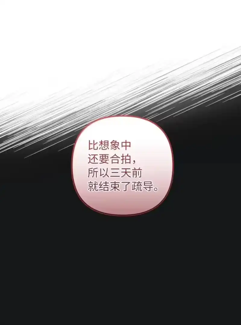 甜蜜的S级向导_h 46 如发狂的野兽 第55页