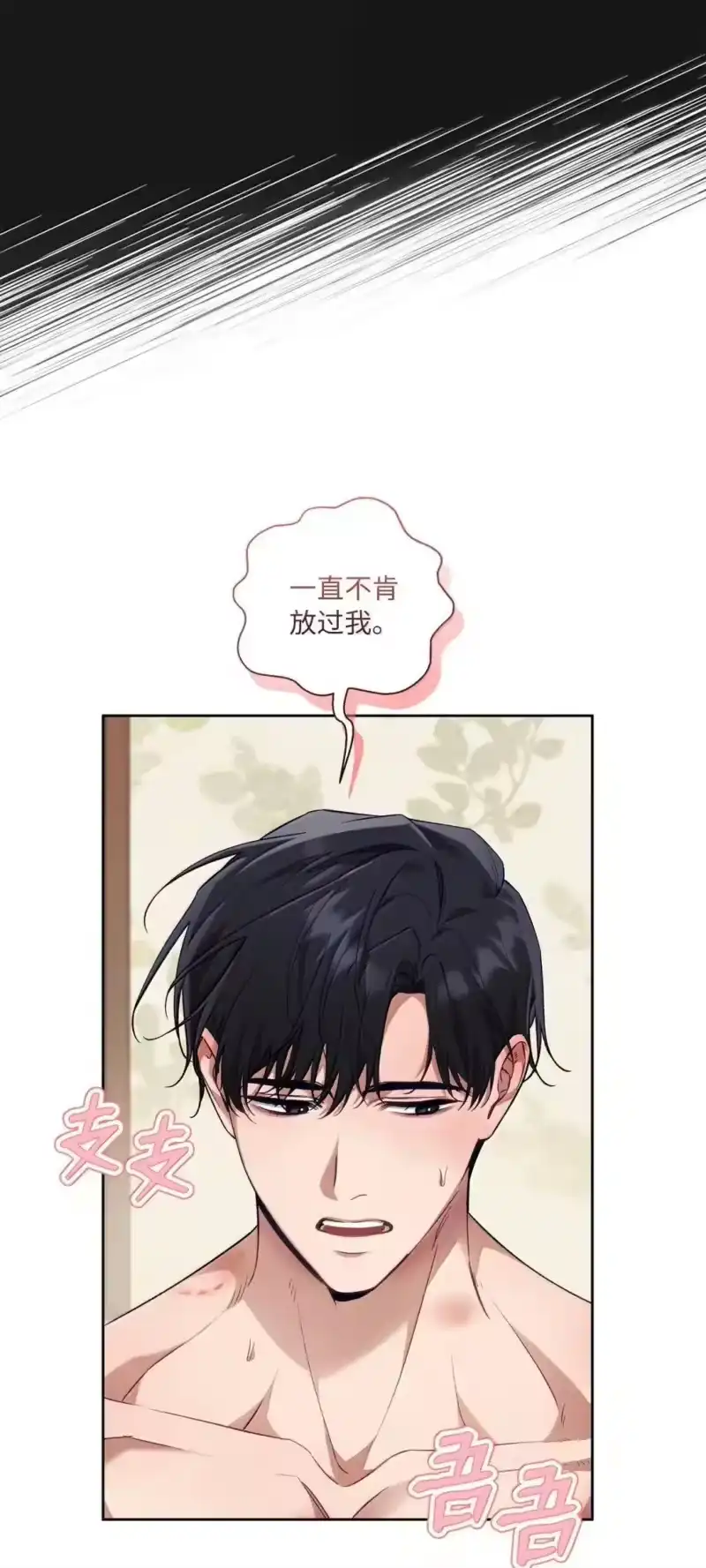 甜蜜的S级向导_h 46 如发狂的野兽 第58页