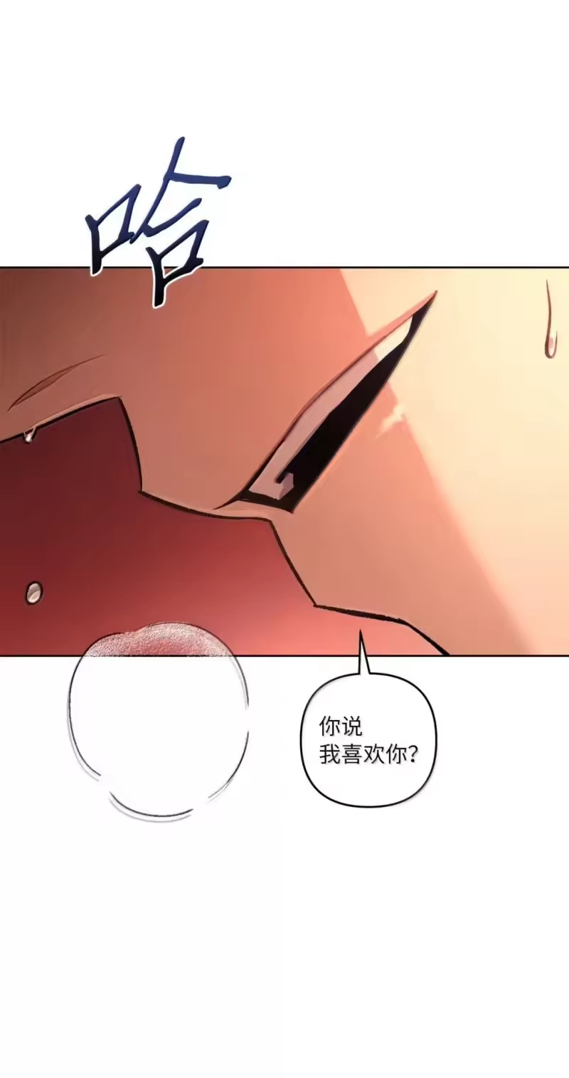 甜蜜的S级向导_h 46 如发狂的野兽 第6页