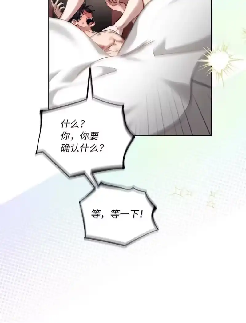 甜蜜的S级向导_h 46 如发狂的野兽 第61页