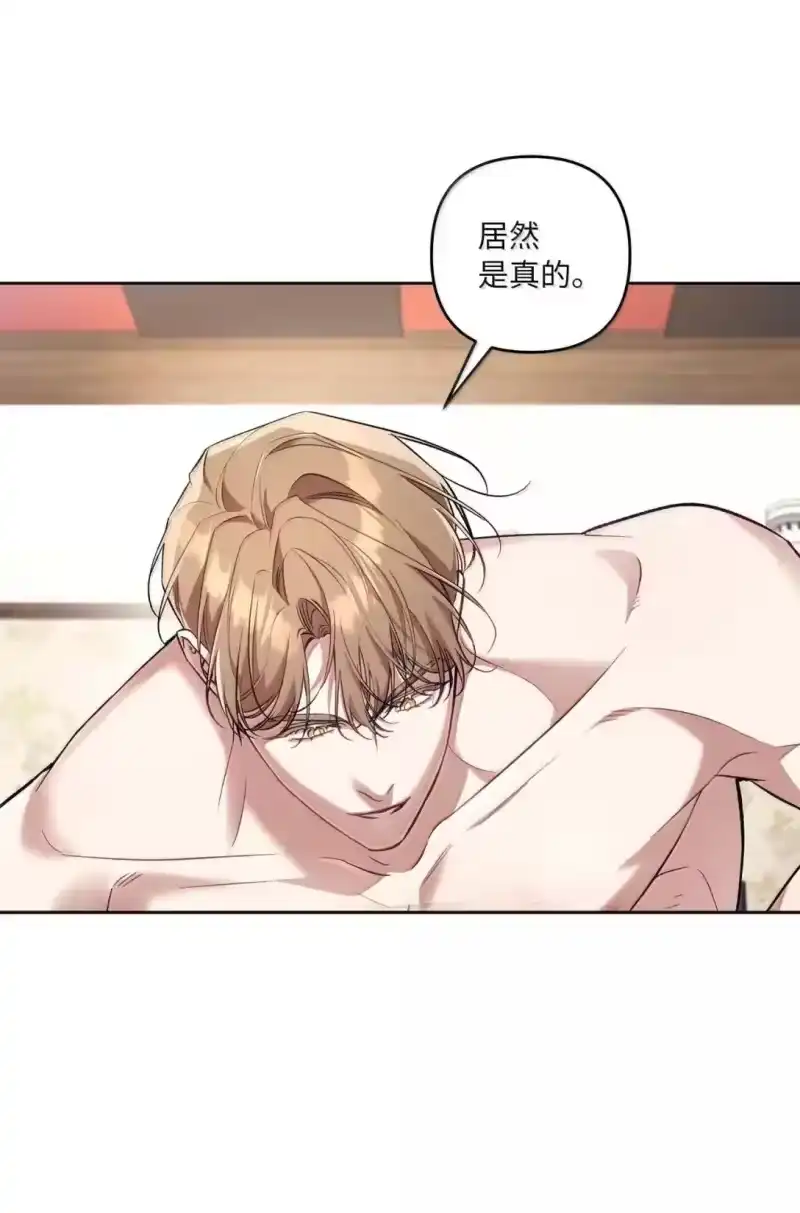 甜蜜的S级向导_h 46 如发狂的野兽 第63页