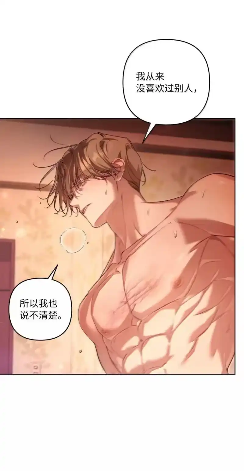 甜蜜的S级向导_h 46 如发狂的野兽 第7页