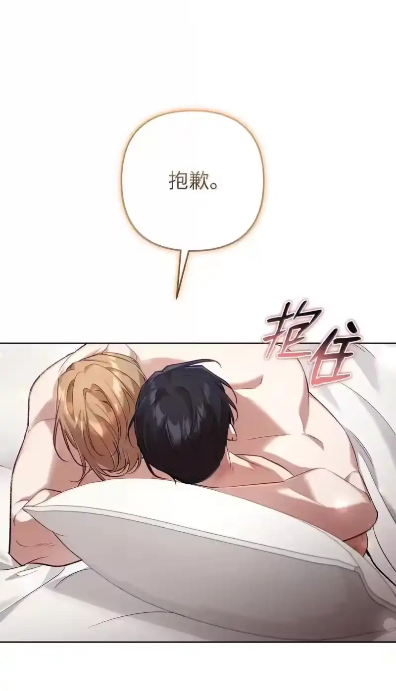 甜蜜的S级向导_h 46 如发狂的野兽 第75页