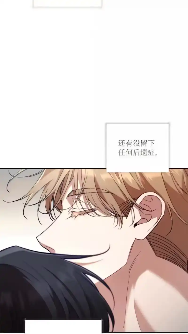 甜蜜的S级向导_h 46 如发狂的野兽 第78页
