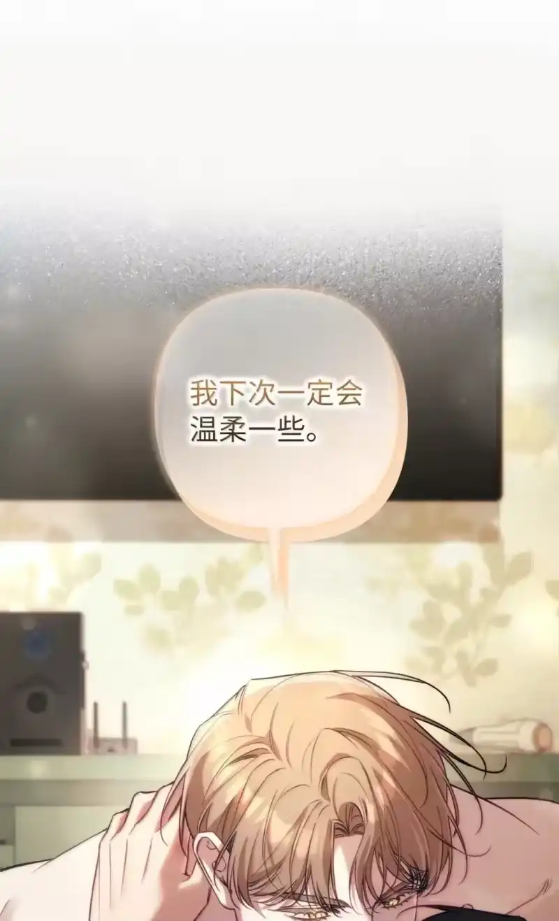 甜蜜的S级向导_h 46 如发狂的野兽 第80页