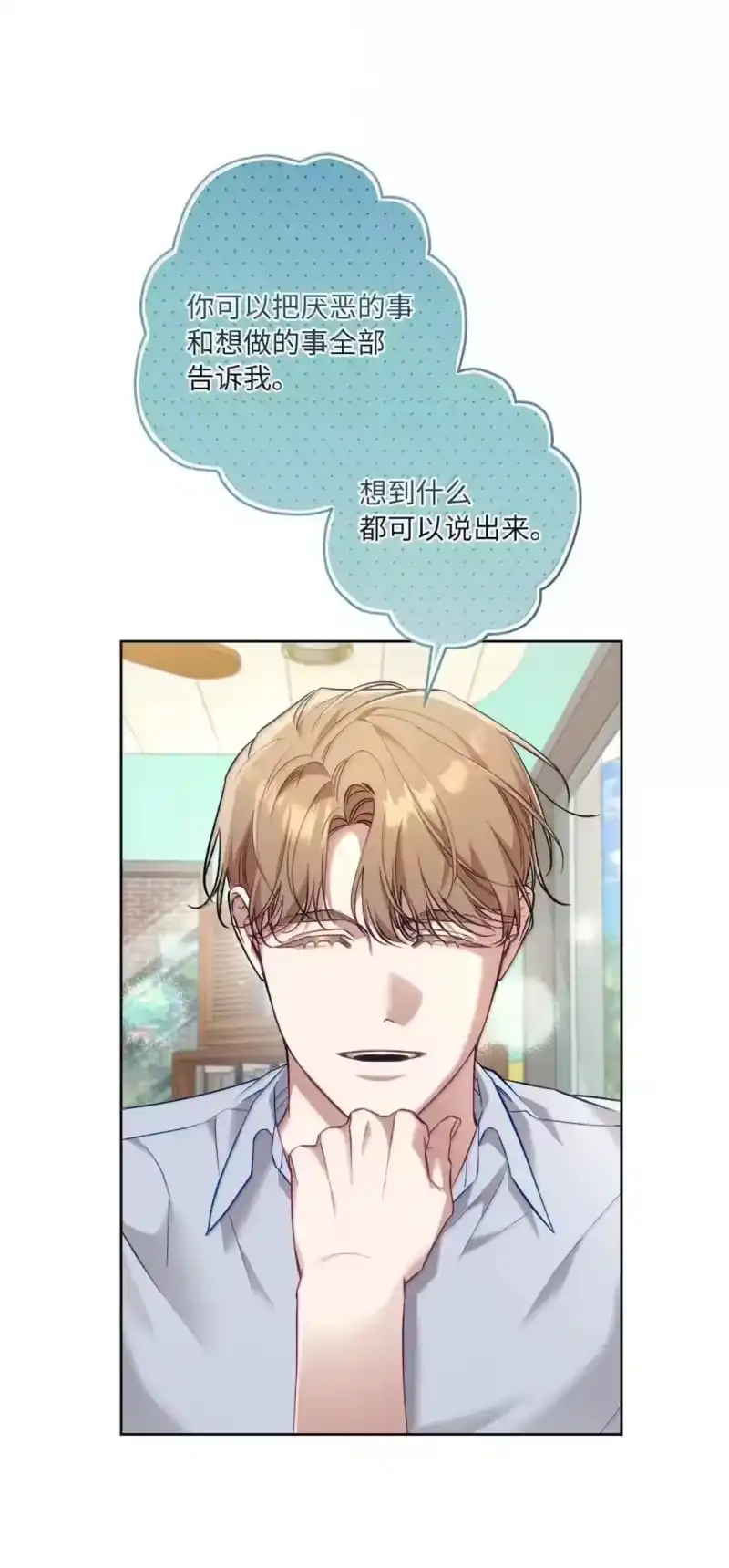 甜蜜的S级向导_h 47 约会 第10页