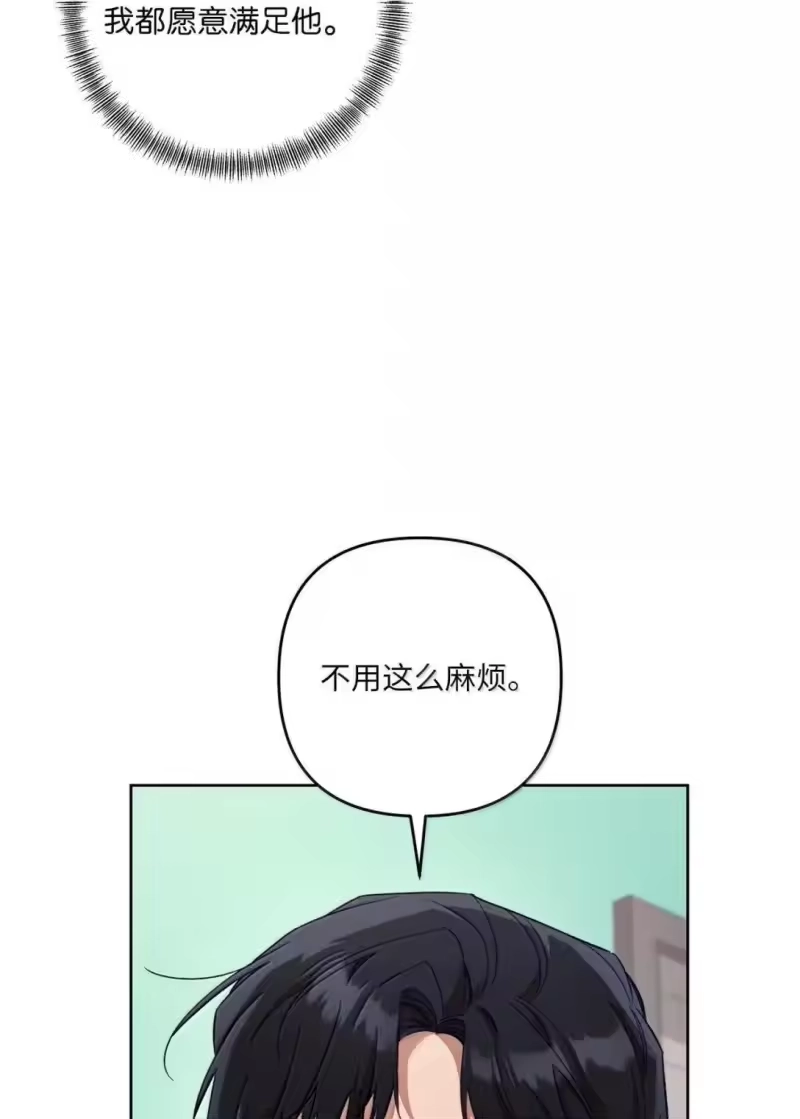 甜蜜的S级向导_h 47 约会 第13页