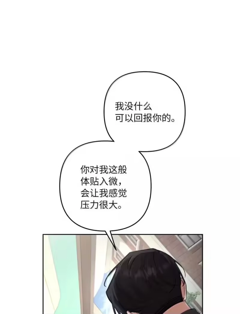 甜蜜的S级向导_h 47 约会 第15页
