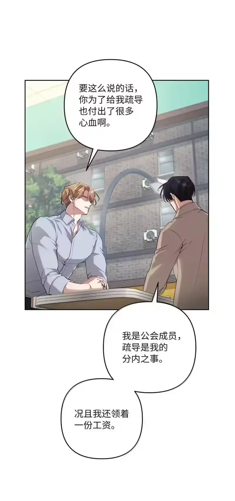 甜蜜的S级向导_h 47 约会 第19页
