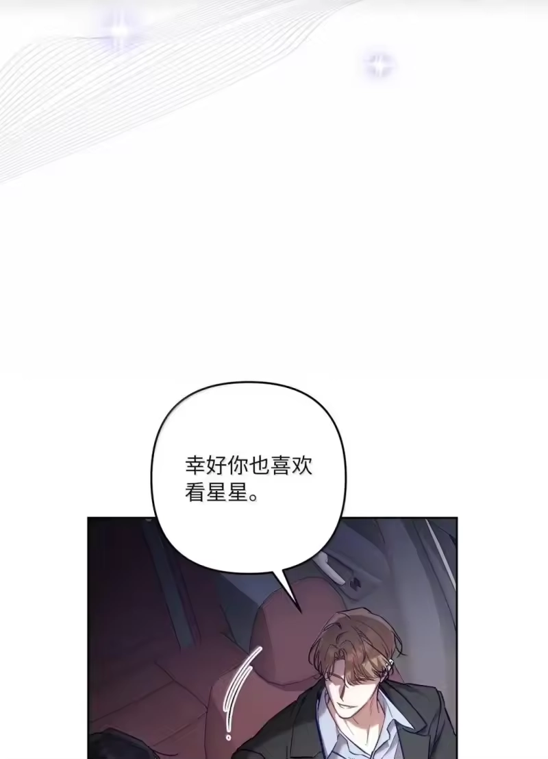 甜蜜的S级向导_h 47 约会 第28页