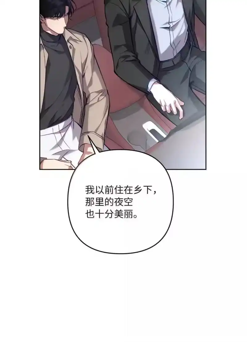甜蜜的S级向导_h 47 约会 第29页
