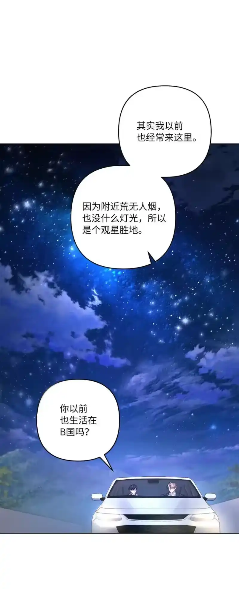 甜蜜的S级向导_h 47 约会 第30页