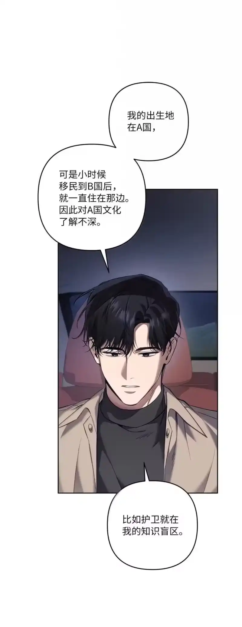 甜蜜的S级向导_h 47 约会 第32页