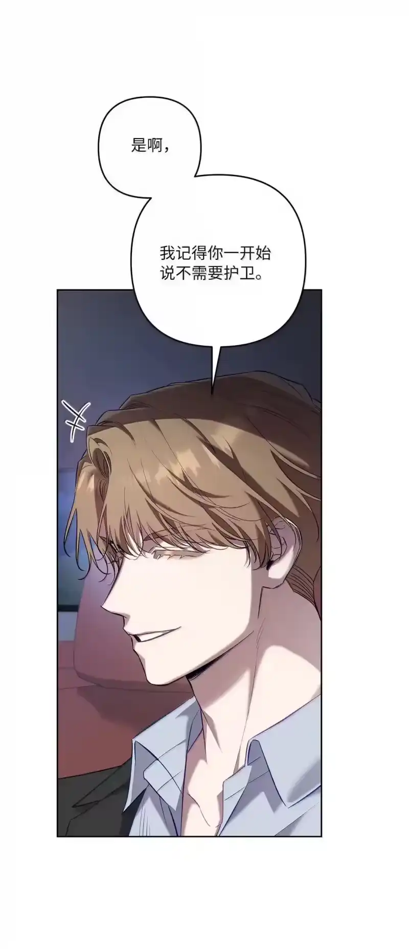 甜蜜的S级向导_h 47 约会 第33页