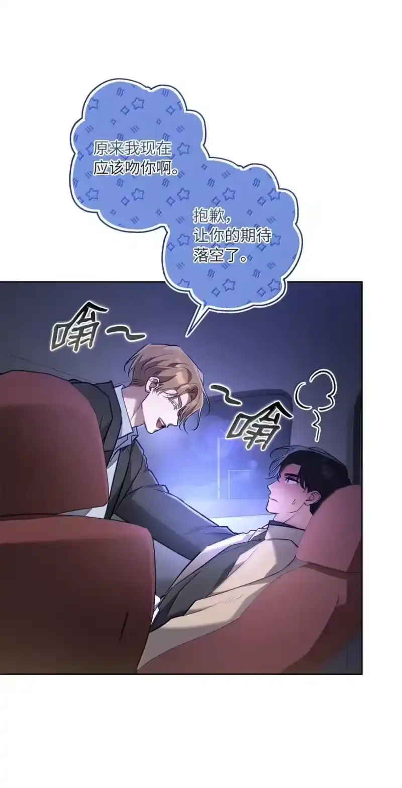 甜蜜的S级向导_h 47 约会 第41页