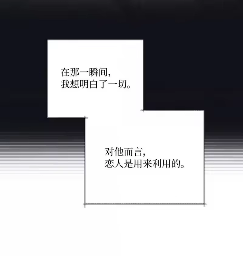 甜蜜的S级向导_h 47 约会 第54页