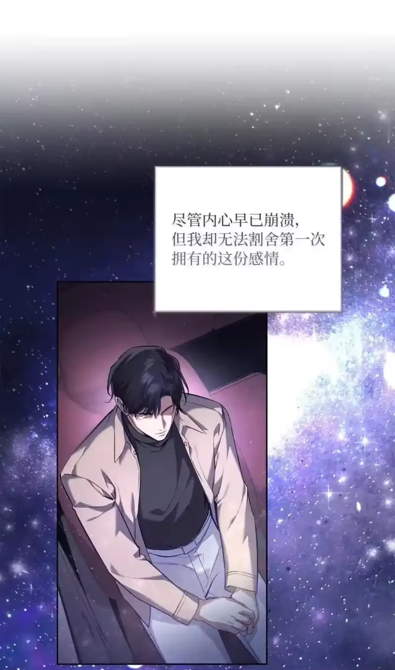 甜蜜的S级向导_h 47 约会 第57页