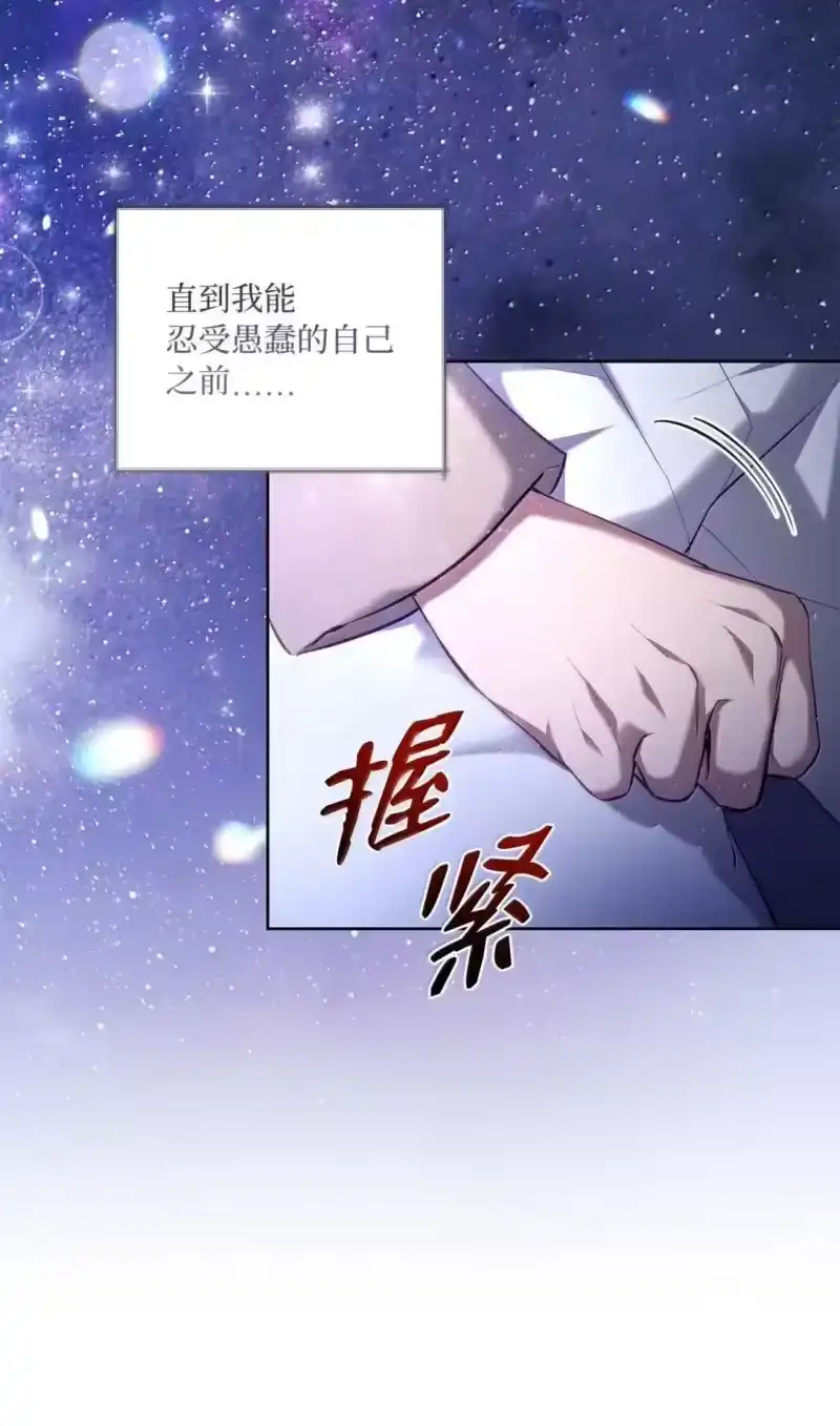 甜蜜的S级向导_h 47 约会 第58页