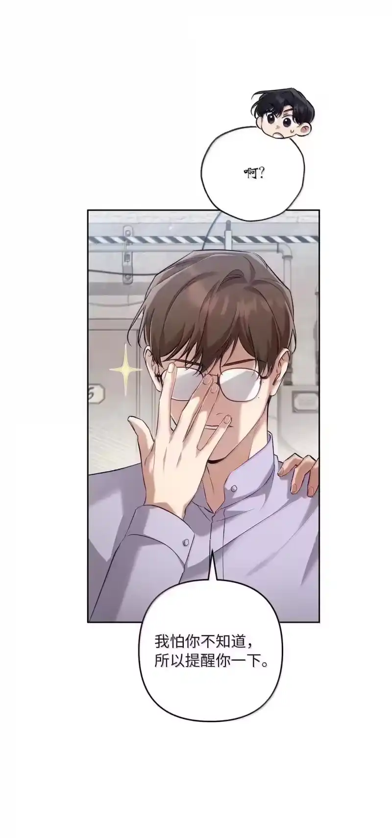 甜蜜的S级向导_h 47 约会 第61页