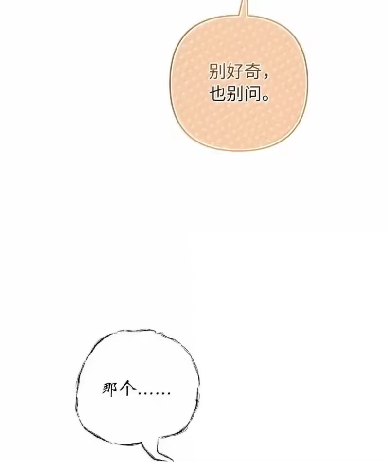 甜蜜的S级向导_h 47 约会 第68页